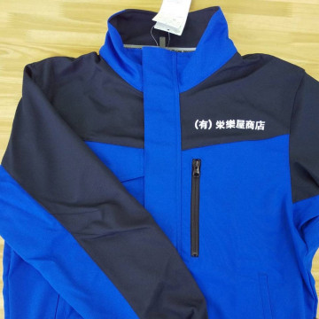 ジップジャケット〈お持込み〉 【ネーム刺繍：角ゴシック】 左胸・1文字1.5cm