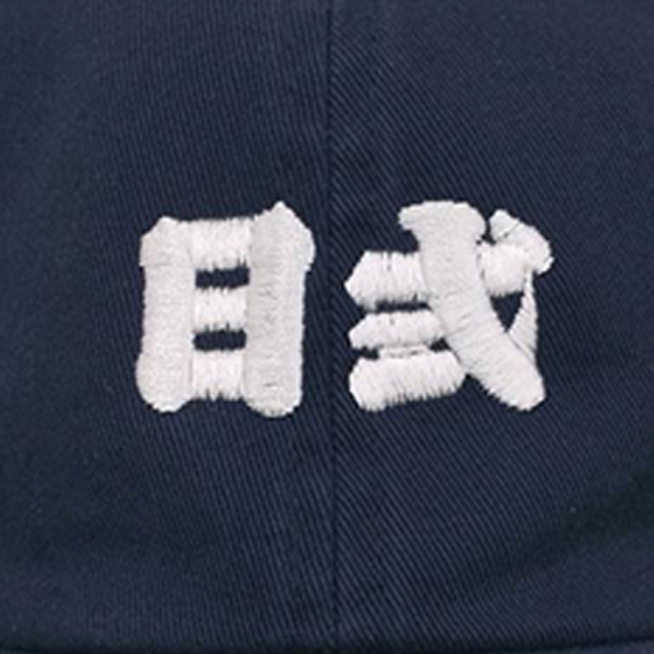 キャップ〈お持込み〉  【ロゴ刺繍】  フロント・縦2.5cm×横4.9cm程度