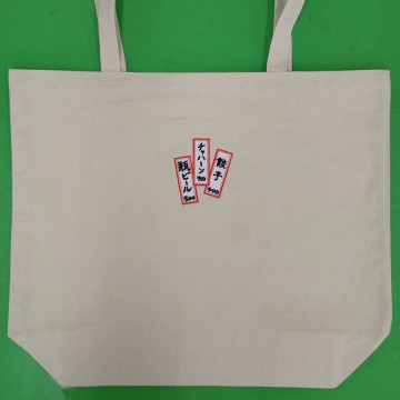 トートバッグ 【ロゴ刺繍】 上部中央・縦8.2cm×横7.3cm程度