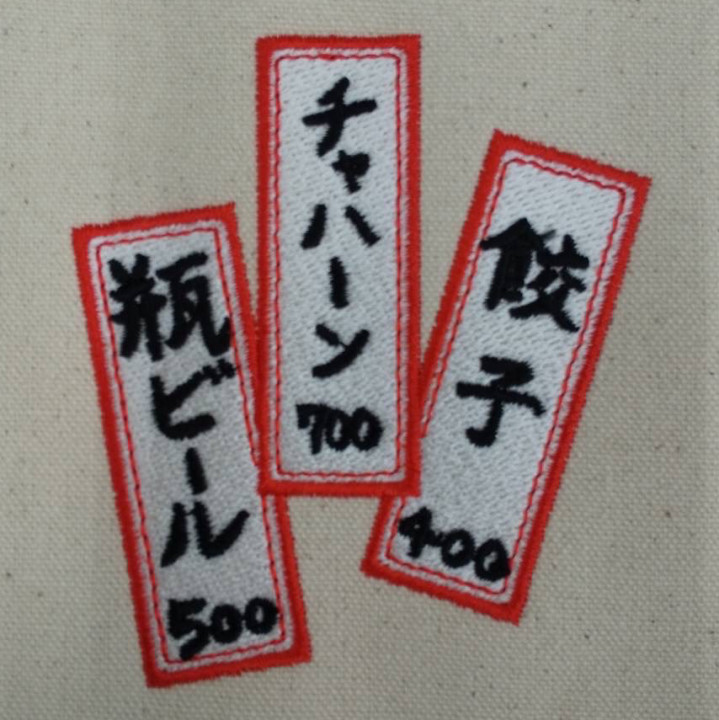 トートバッグ 【ロゴ刺繍】 上部中央・縦8.2cm×横7.3cm程度