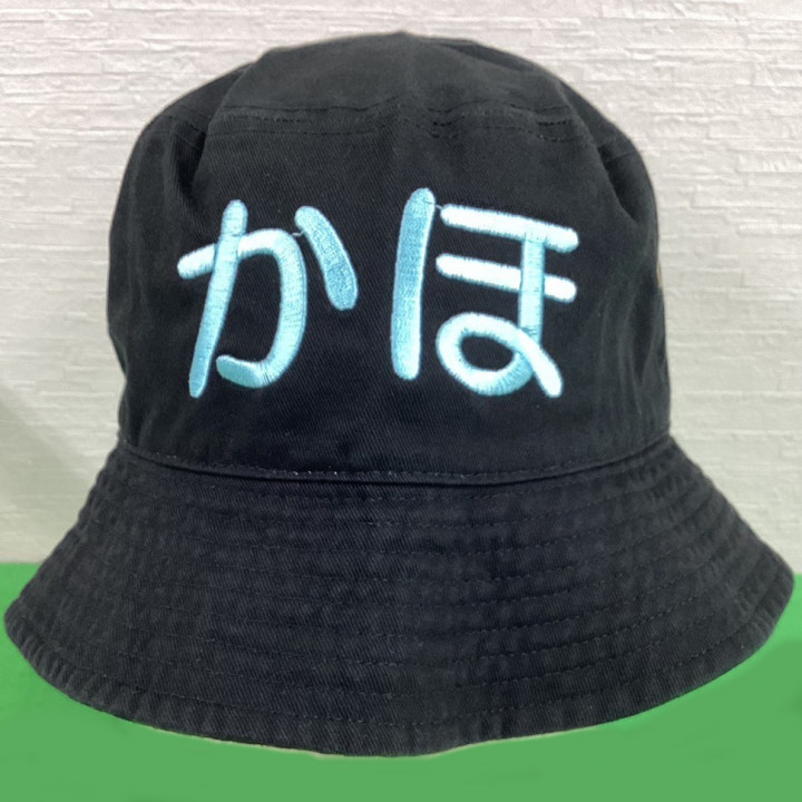 バケットハット 【ネーム刺繍：丸ゴシック体】 正面中央・1文字5cm