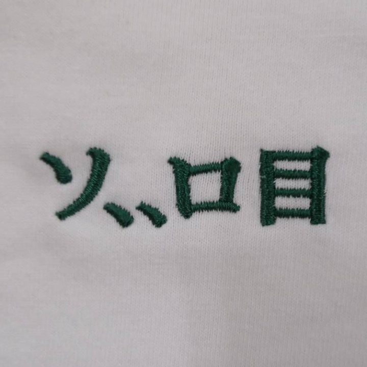 Tシャツ 【ネーム刺繍：明朝体】 左胸・1文字1.5cm