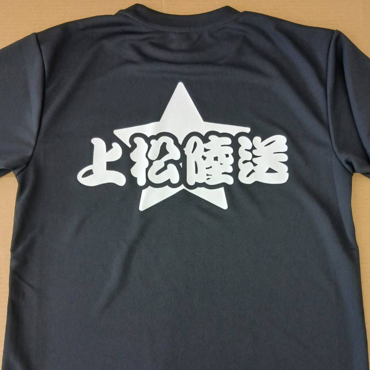 Tシャツ 【シルクプリント】 背面上部・縦19cm×横30cm程度