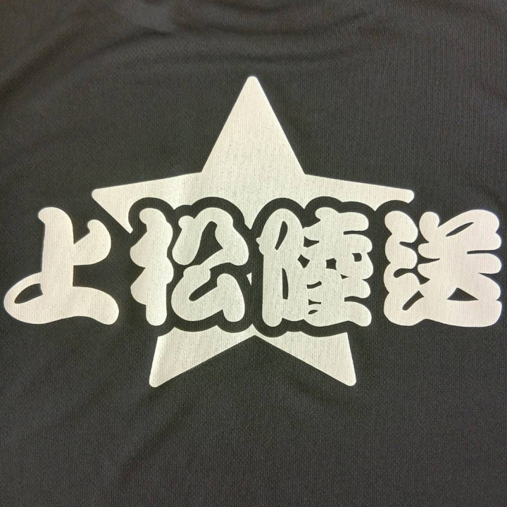 Tシャツ 【シルクプリント】 背面上部・縦19cm×横30cm程度