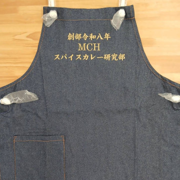 エプロン 【ネーム刺繍：楷書体・センチュリー体】 胸中央・1文字2cm