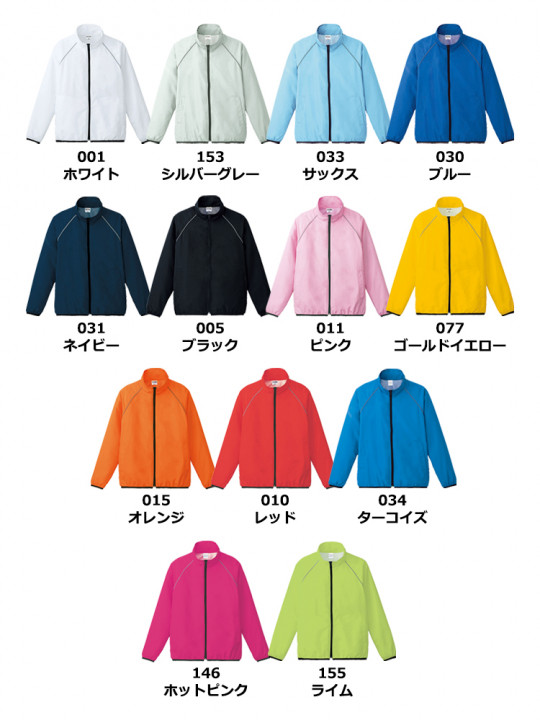 リフレクスポーツジャケット