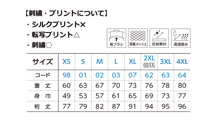 リフレクスポーツジャケット