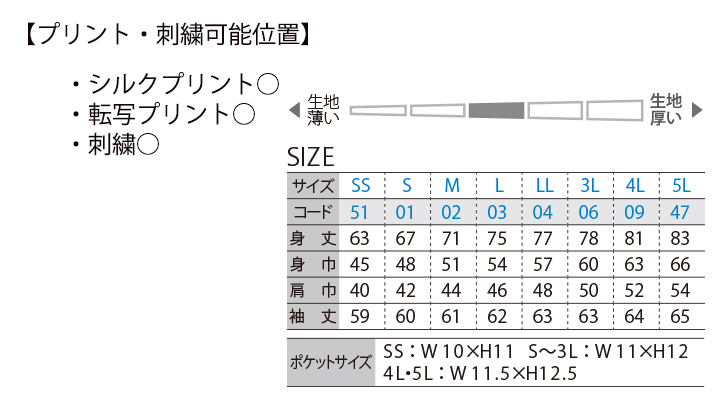 5.8oz T/C長袖ポロシャツ(ポケット付)