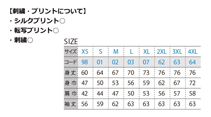 9.7oz スタンダードトレーナー