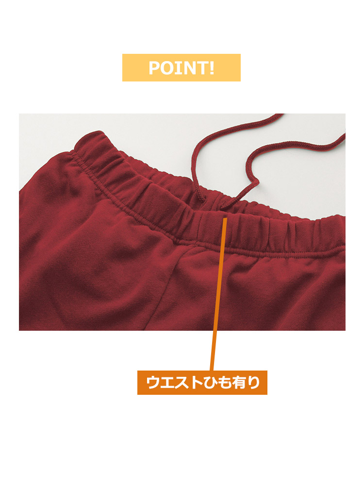 9.7oz スタンダードスウェットパンツ