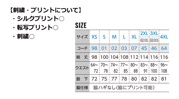 9.7oz スタンダードスウェットパンツ
