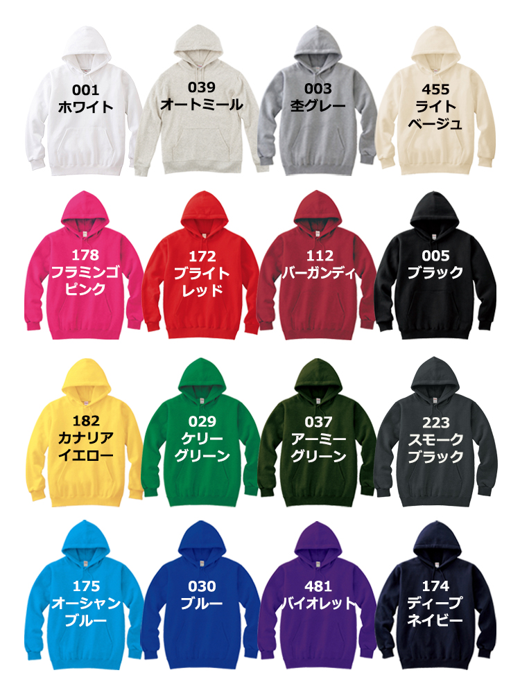 オリジナルパーカーをWE-00216MLH: 8.4oz フーデッドライトパーカーで