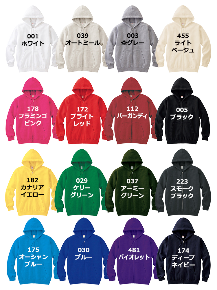 8.4oz ジップアップライトパーカー