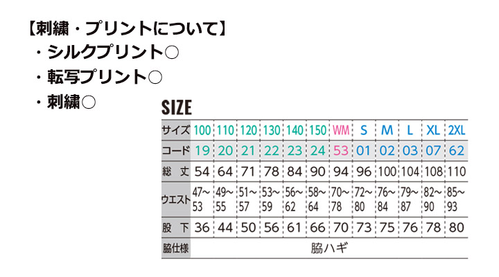8.4oz ライトスウェットパンツ