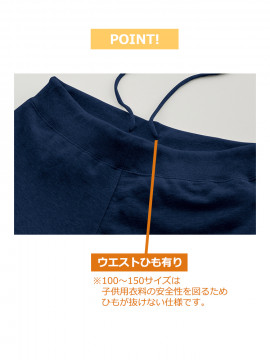 8.4oz ライトスウェットパンツ