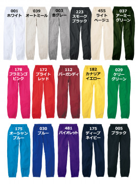 8.4oz ライトスウェットパンツ