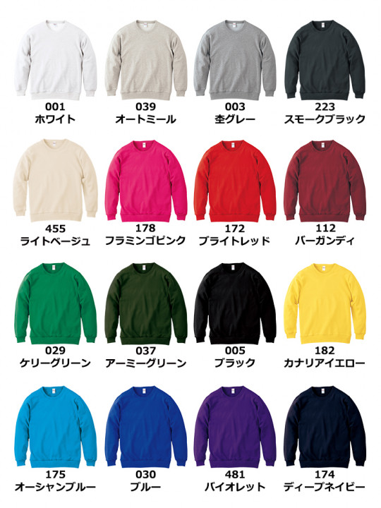 8.4oz クルーネックライトトレーナー