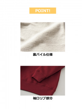 8.4oz クルーネックライトトレーナー