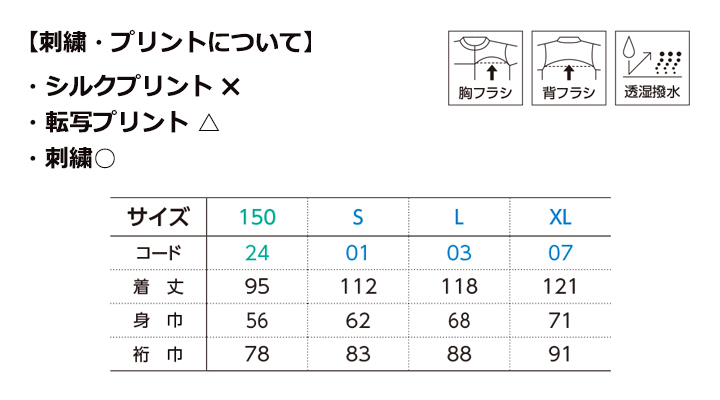 アクティブベンチコート