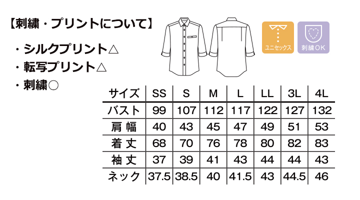 マイクロチェック七分袖シャツ