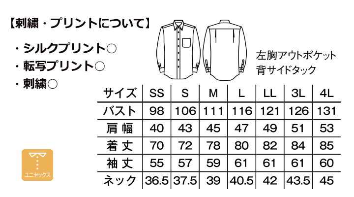 グラフチェック長袖シャツ