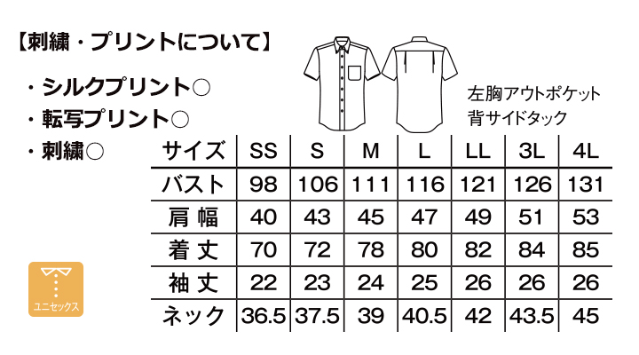 グラフチェック半袖シャツ