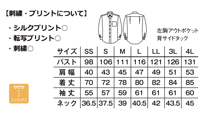 ストライプ長袖シャツ