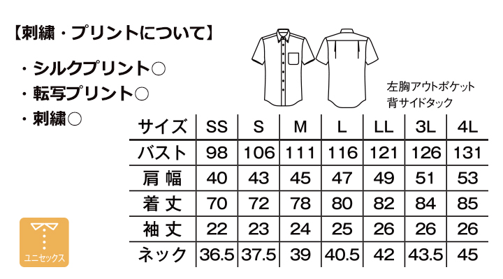 ストライプ半袖シャツ