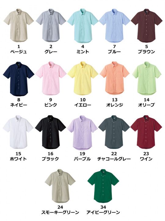 オックスフォード半袖シャツ(男女兼用)