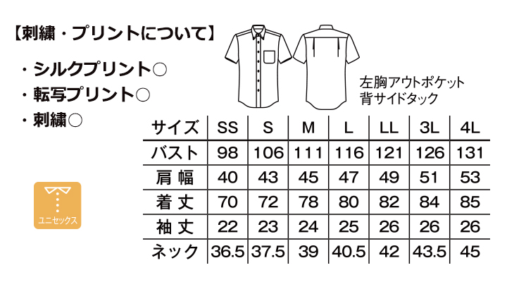 オックスフォード半袖シャツ(男女兼用)