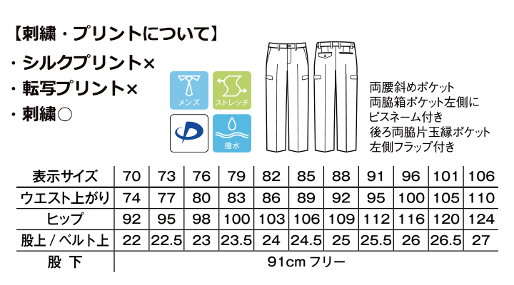 メンズサイドポケットパンツ(メンズ)