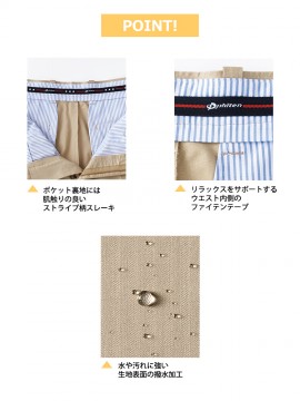 レディスサイドポケットパンツ(レディス)