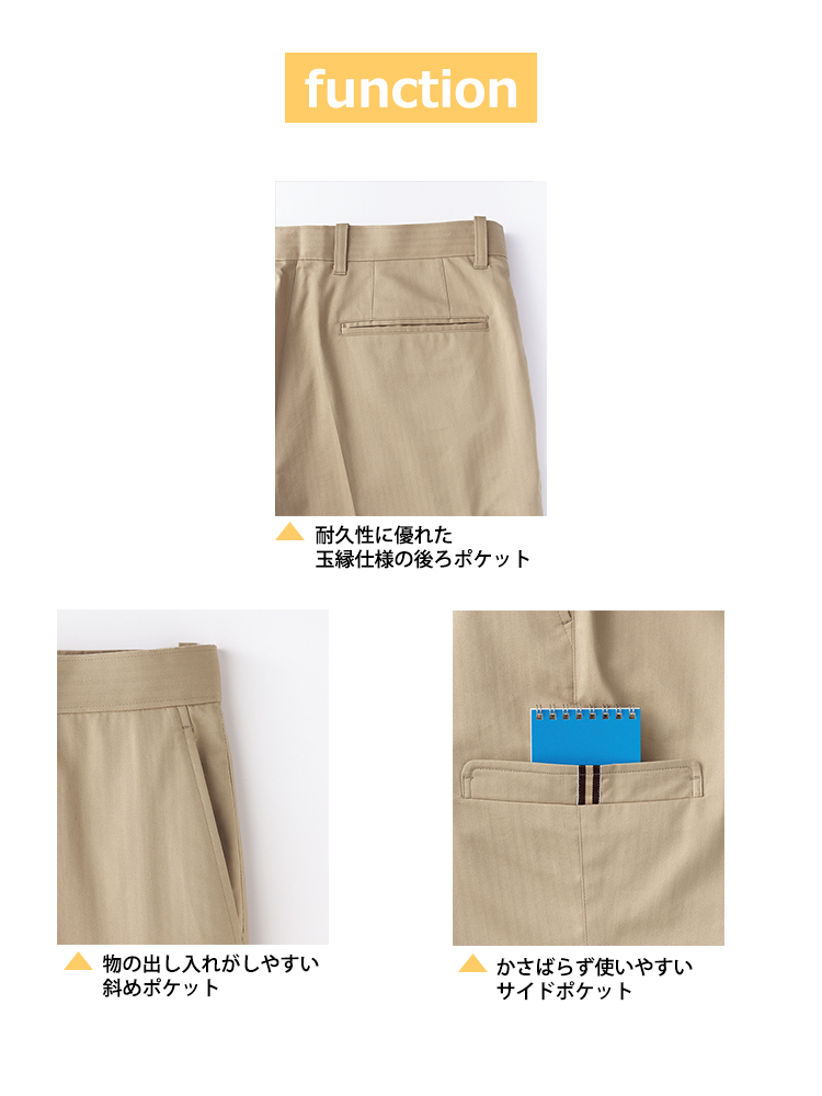 レディスサイドポケットパンツ(レディス)