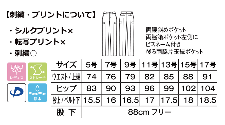 レディスサイドポケットパンツ(レディス)