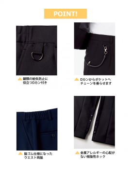 裾上げらくらくパンツ(男女兼用)