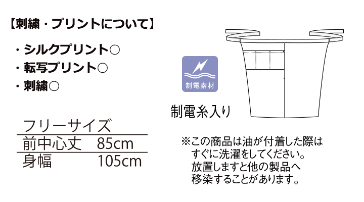 スリット入りロングエプロン