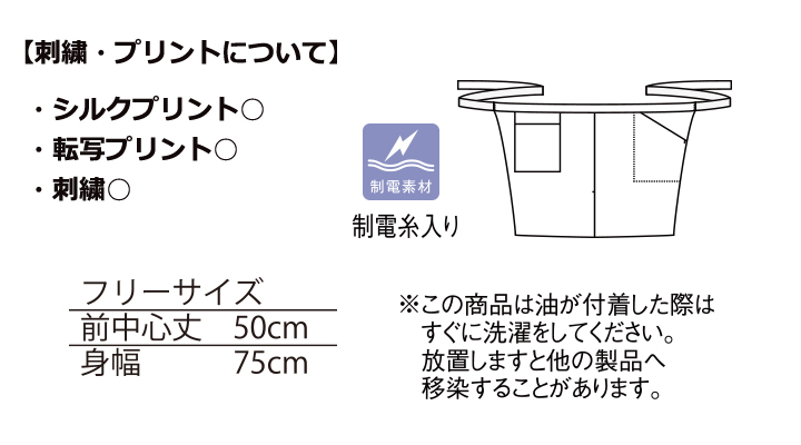 スリット入りショートエプロン