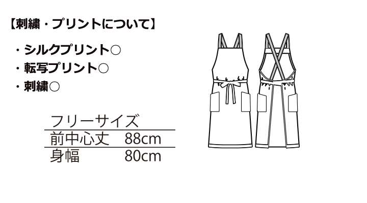 ストライプ柄 胸当てエプロン(男女兼用)