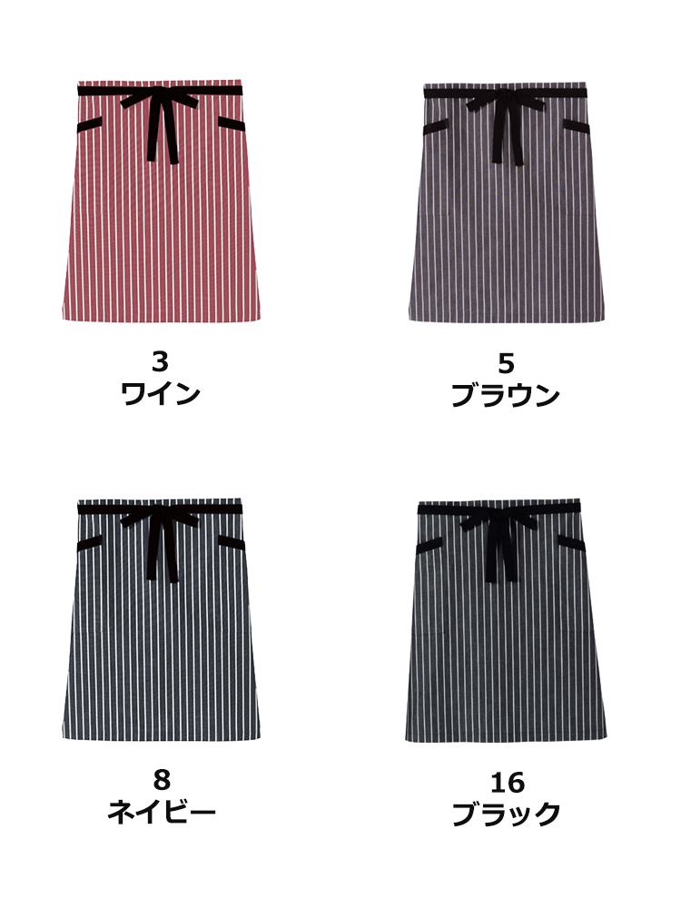 ストライプ柄 ロングエプロン