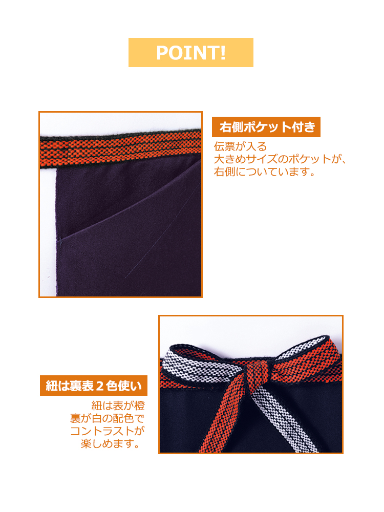 帆前掛け(男女兼用)