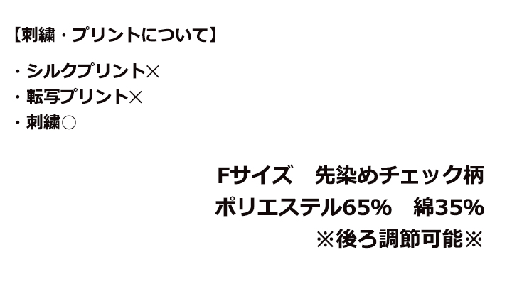 ハンチング(チェック)