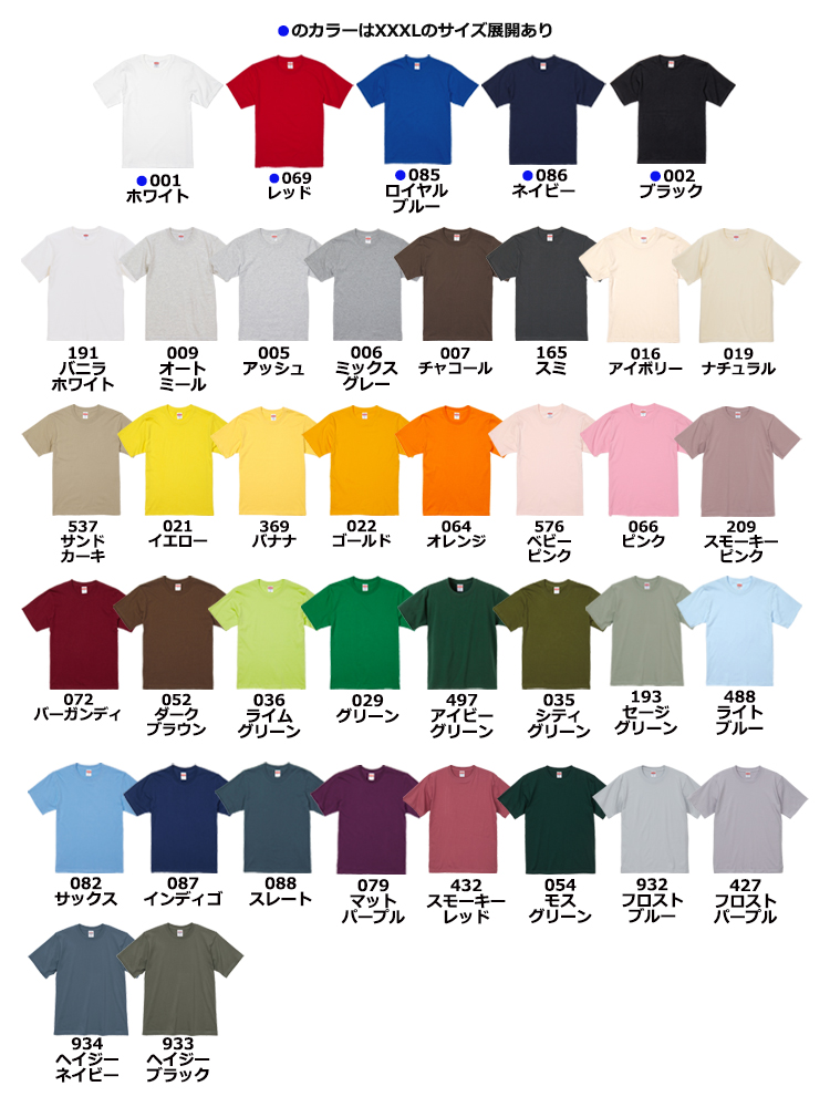 6.2oz プレミアムTシャツ(男女兼用)