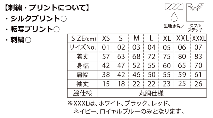 6.2oz プレミアムTシャツ(男女兼用)