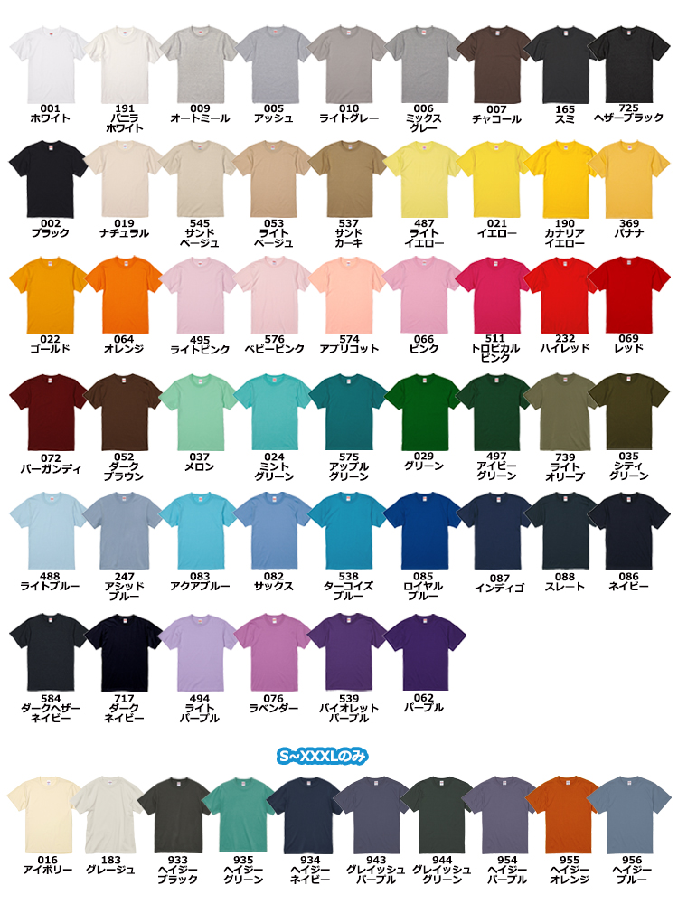 5.6oz ハイクオリティーTシャツ(男女兼用)