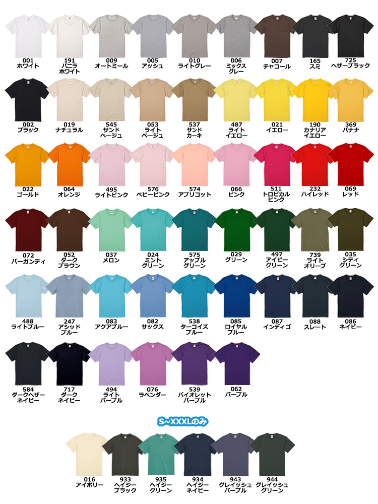 5.6oz　ハイクオリティーTシャツ(男女兼用)