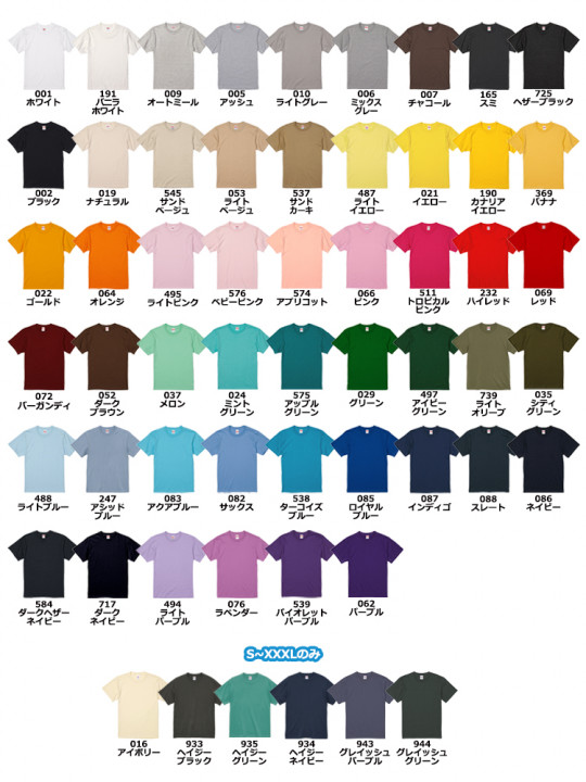 5.6oz　ハイクオリティーTシャツ(男女兼用)