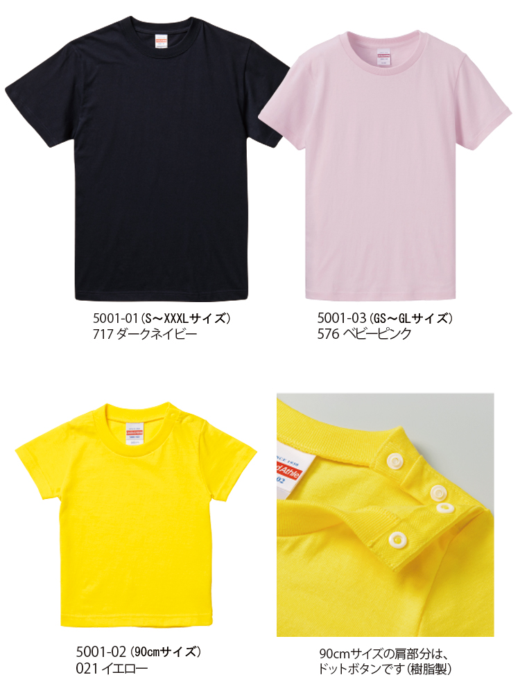 5.6oz　ハイクオリティーTシャツ(男女兼用)