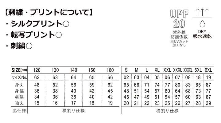 4.1oz　ドライアスレチックTシャツ