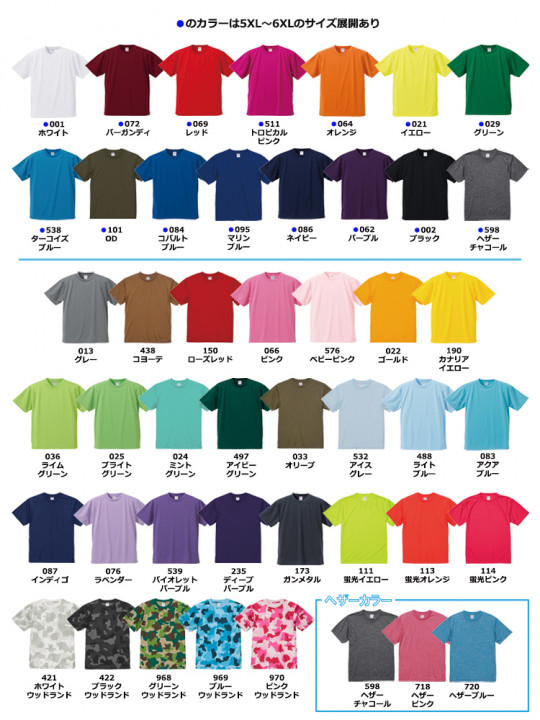 4.1oz　ドライアスレチックTシャツ
