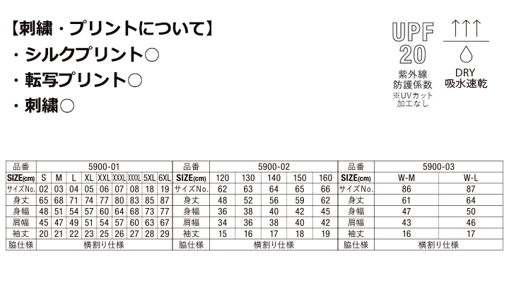 4.1oz　ドライアスレチックTシャツ